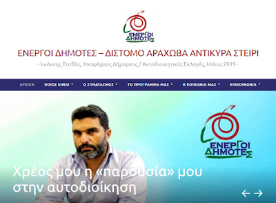https://stathas2019.gr